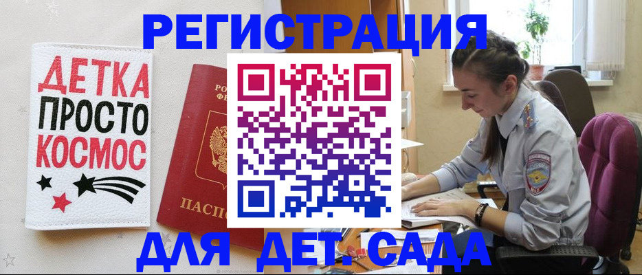 временная регистрация госуслуги в Дмитрове