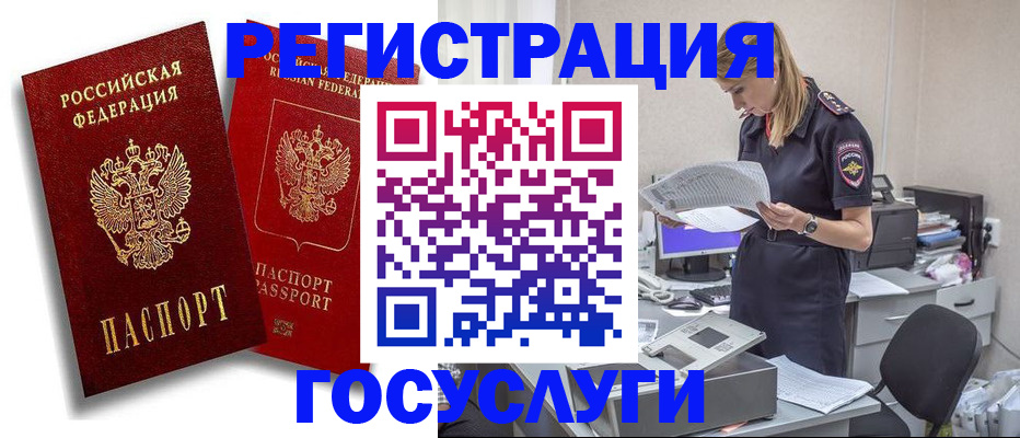 прописка в квартире в Дмитрове