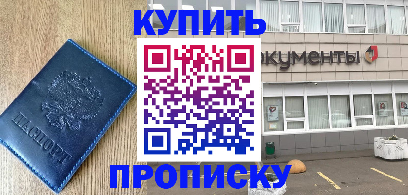 временная регистрация поиск в Дмитрове