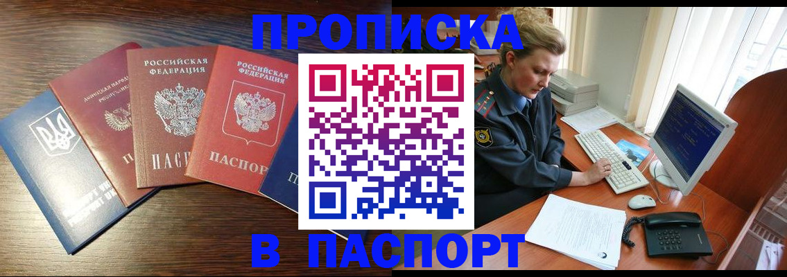 временная регистрация поиск в Дмитрове