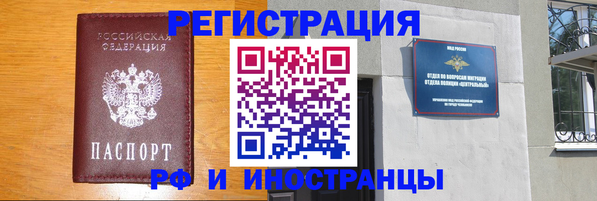 прописка в квартире в Дмитрове