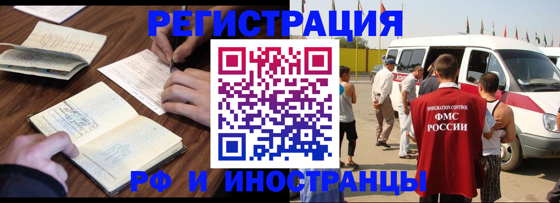 прописка для военкомата в Дмитрове