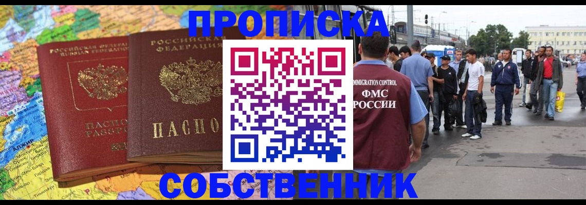временная регистрация законно в Дмитрове